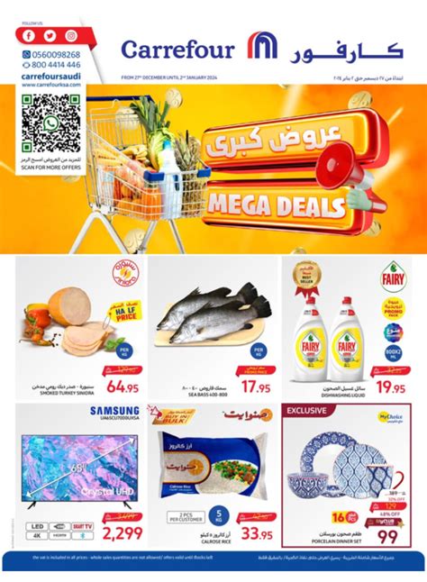 mega deals ksa